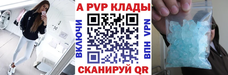 APVP СК КРИС  Большой Камень 