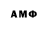 Первитин кристалл Arsen Emon