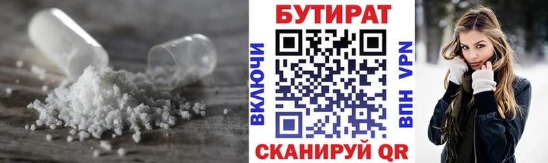 mega ССЫЛКА  Большой Камень  Бутират жидкий экстази 