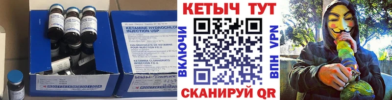 купить наркотики цена Большой Камень Кетамин VHQ