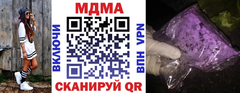 МДМА Molly  что такое наркотик  Большой Камень 